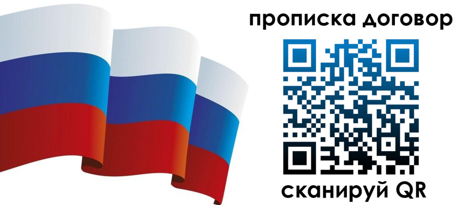 временная регистрация в Забайкальском крае