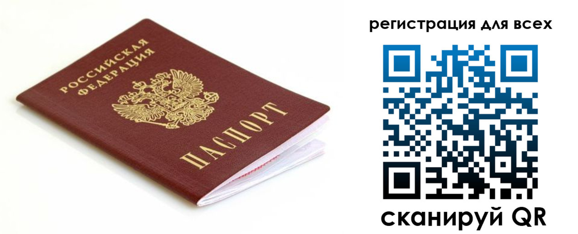 временная регистрация собственник в Забайкальском крае