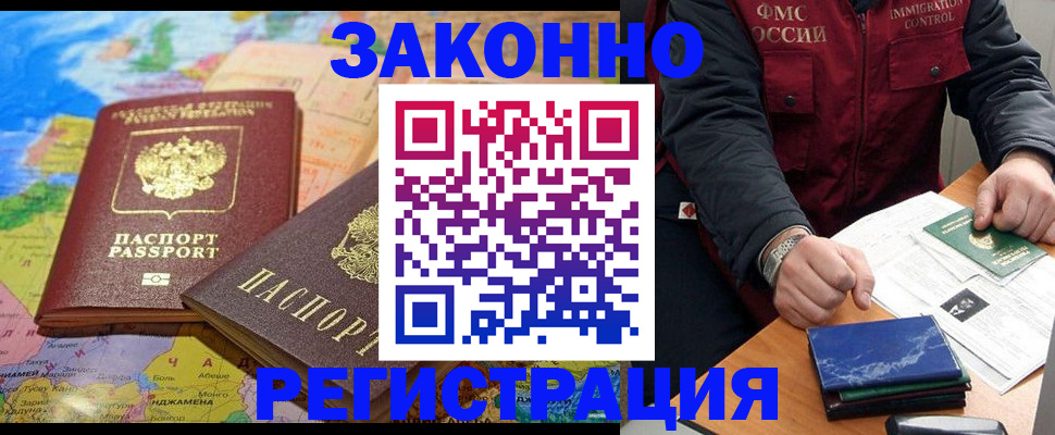 временная регистрация госуслуги в Забайкальском крае